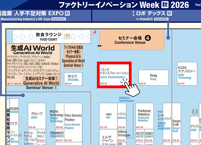 展示場所：ホール3 A16-52