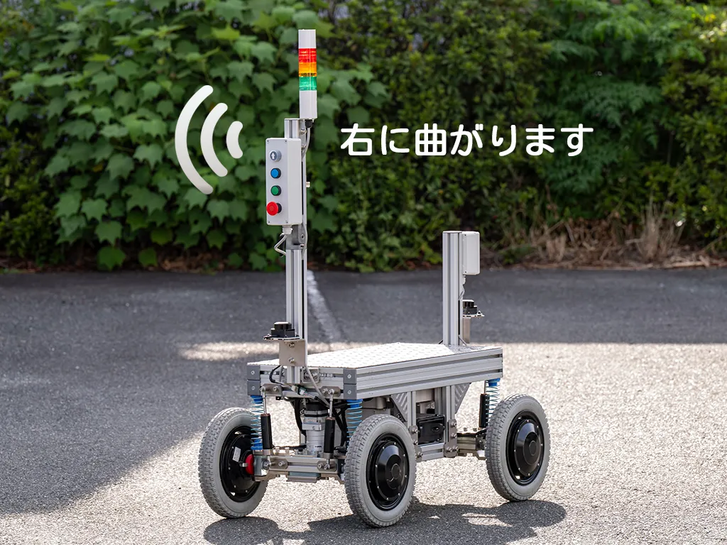 音声案内機能
