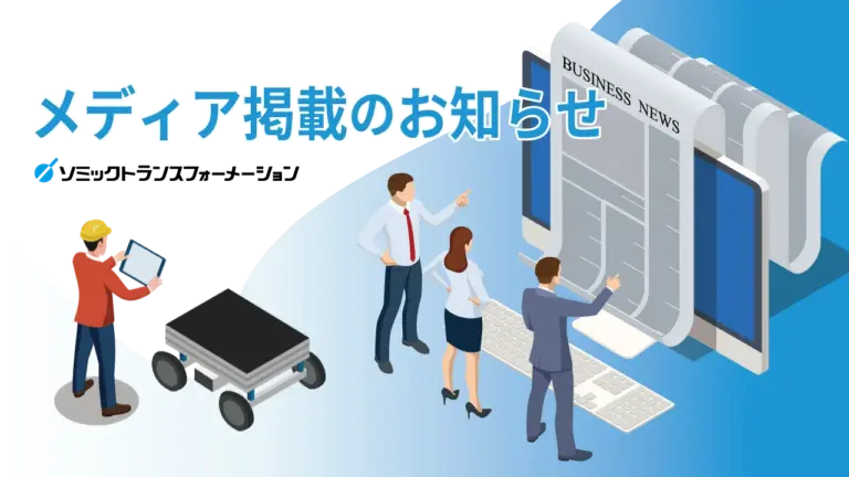 【メディア掲載情報】RKB毎日放送「タダイマ！」にて「ROBO PRIDE show in 九州」のSUPPOT実機デモの様子が放送されました！